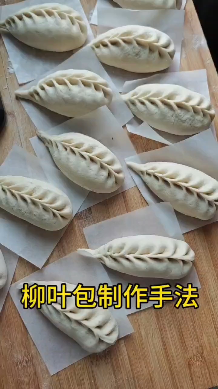 柳叶包慢动作手法教程!