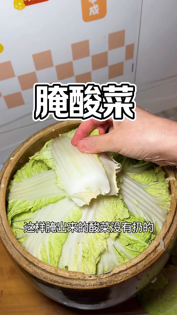 白菜切丝腌酸菜腌的多，还不占地方，20斤大白菜100克盐！