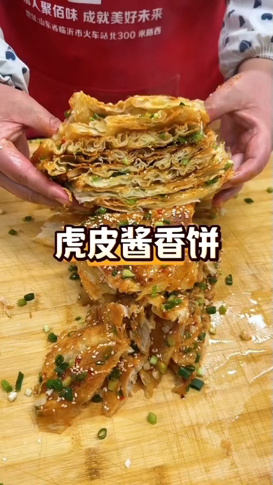 早餐必备——虎皮酱香饼！