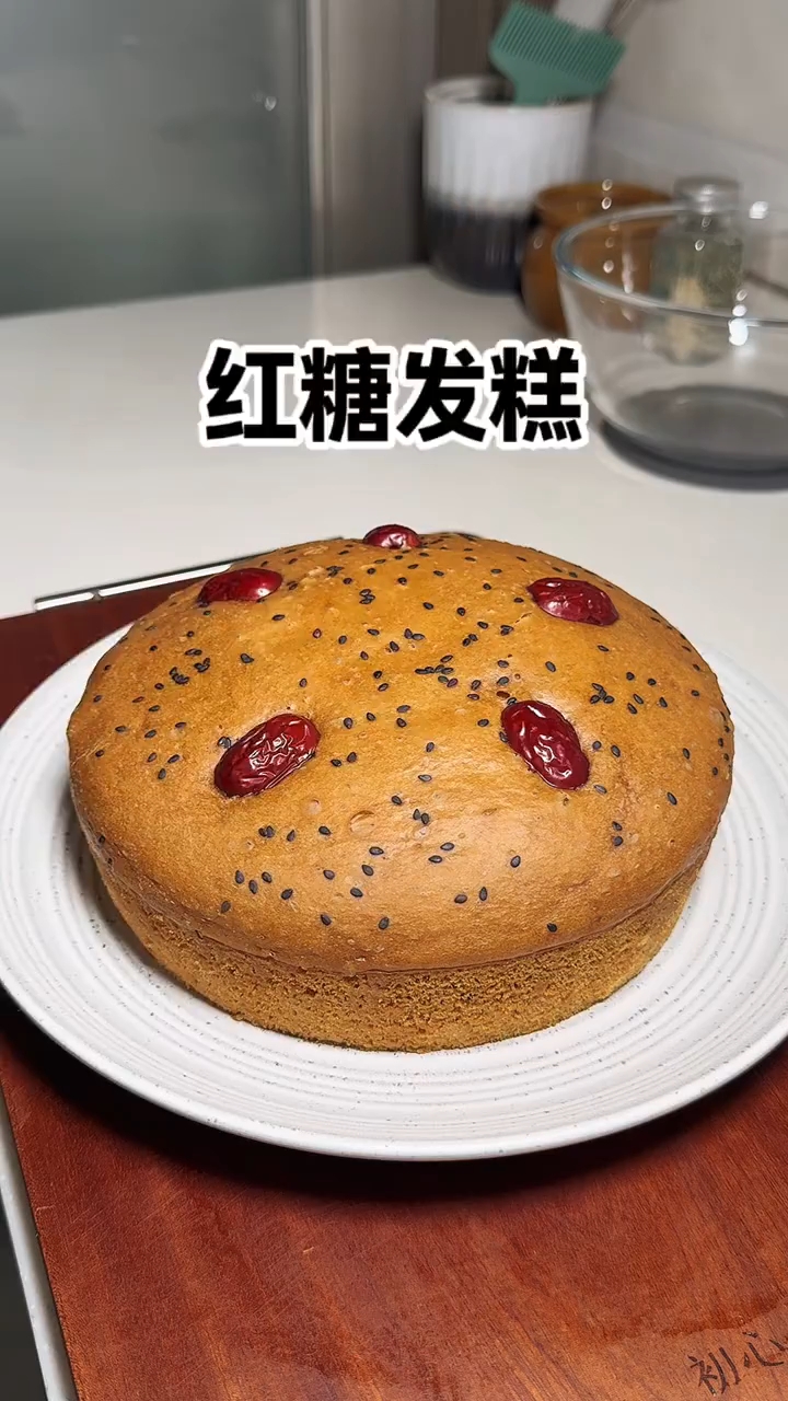 红糖发糕详细教程来了,做法简单,小白看一遍就会!