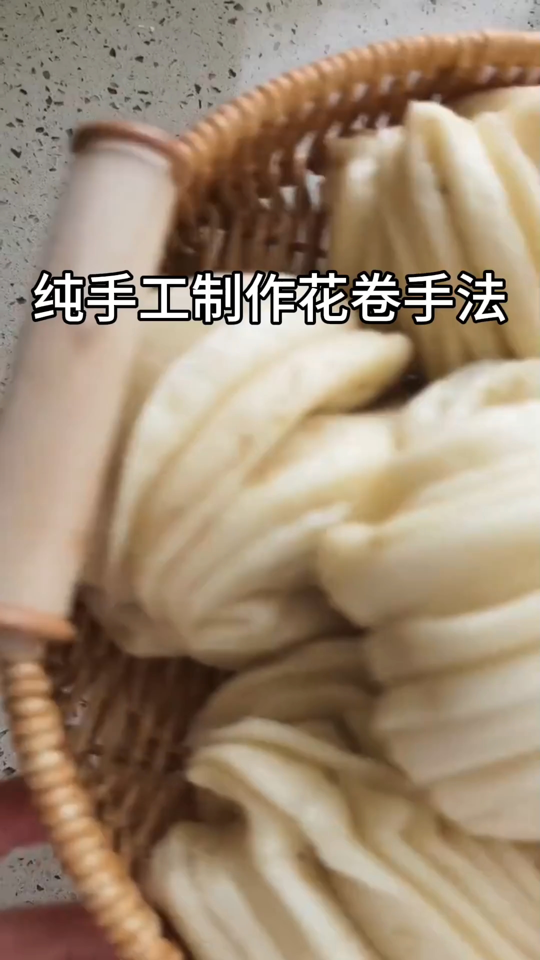 纯手工制作花卷手法!
