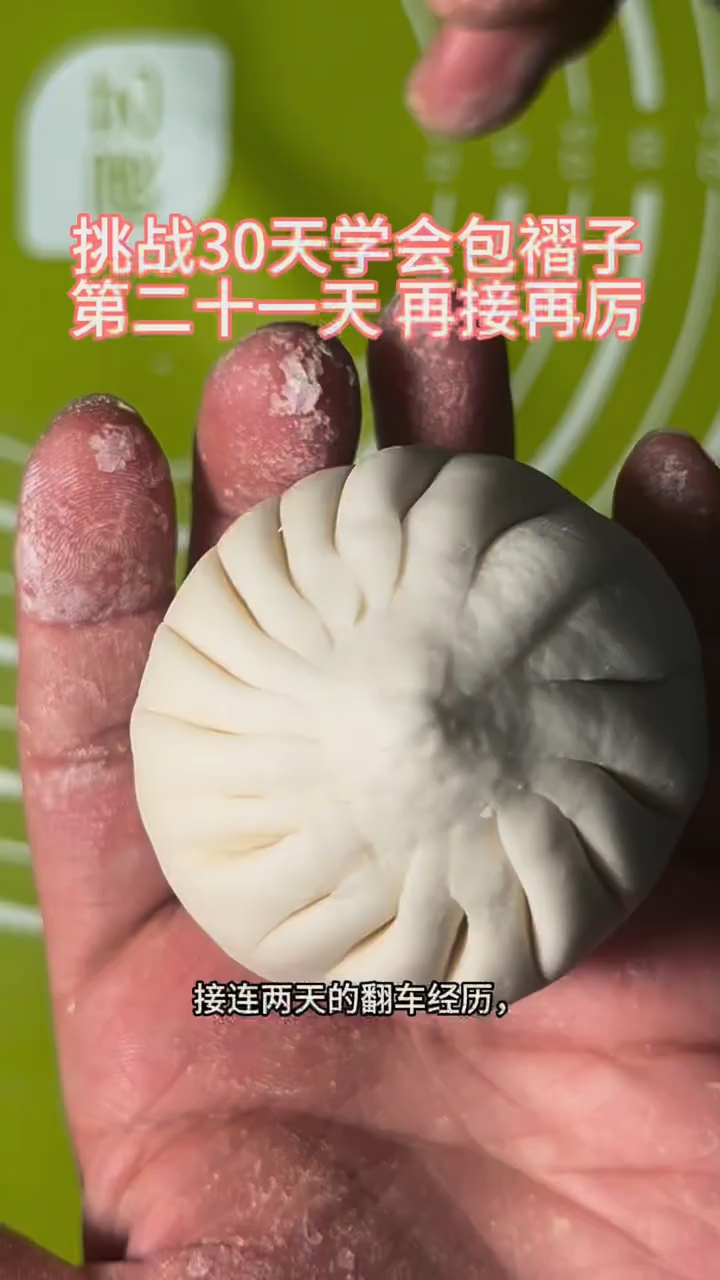 包包子慢动作手法教程,有喜欢的收藏试试吧!