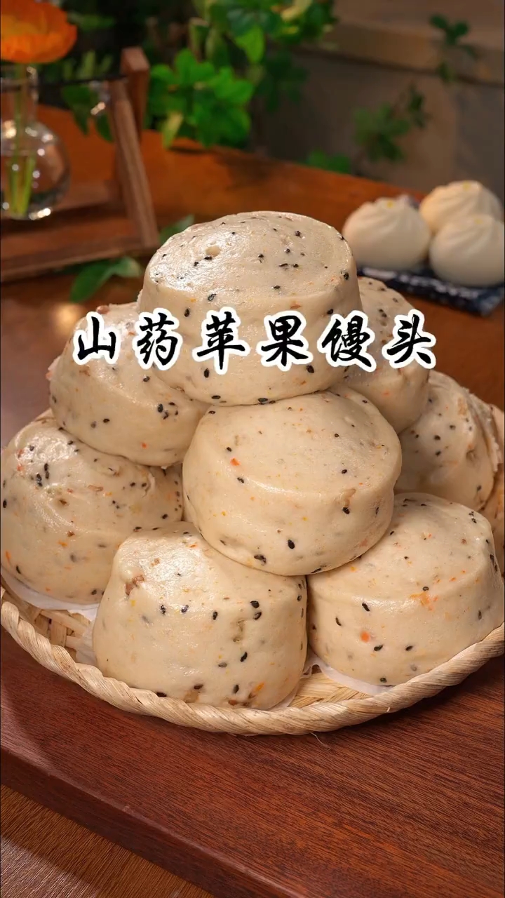 山药苹果馒头松软香甜,既营养又好吃 这样做出来的山药苹果馒头