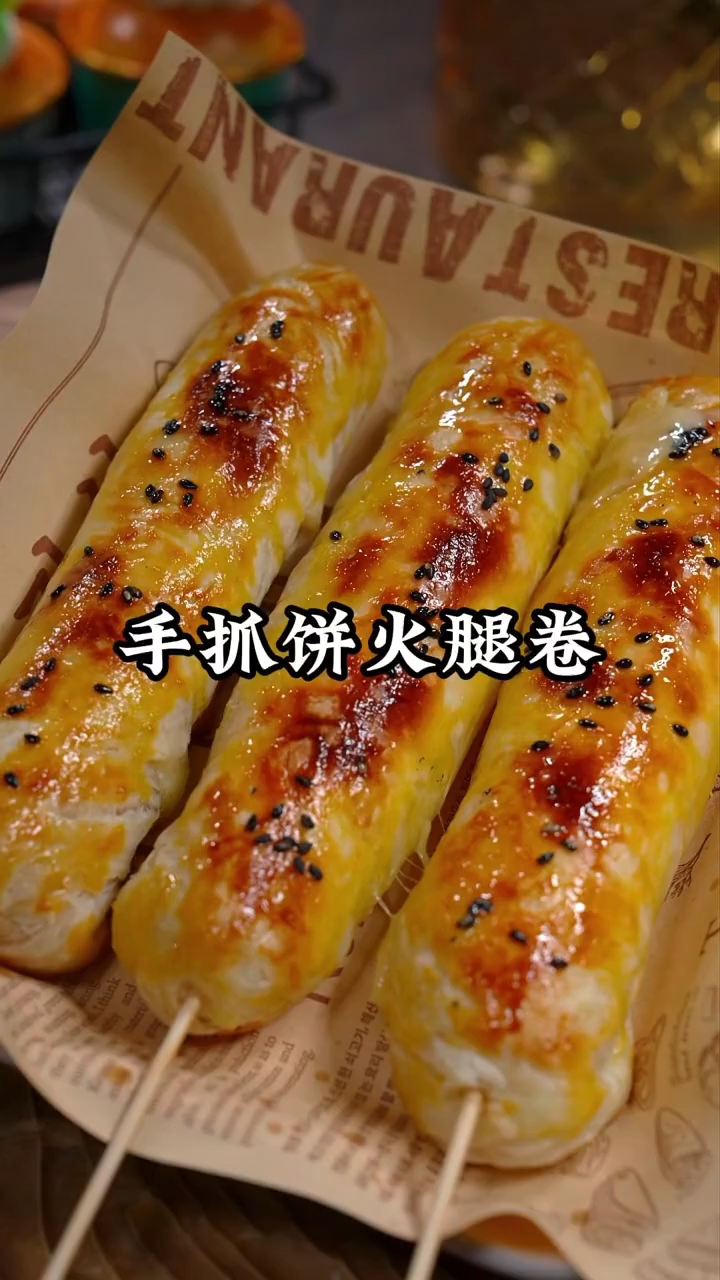 简单又好吃的手抓饼火腿卷详细教程！