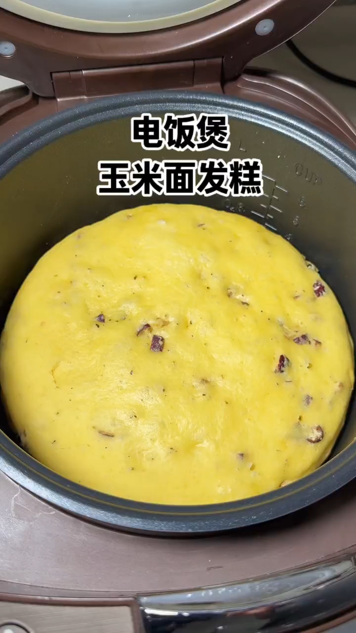 用电饭锅做的玉米面发糕详细教程来了,有喜欢的收藏试试吧!