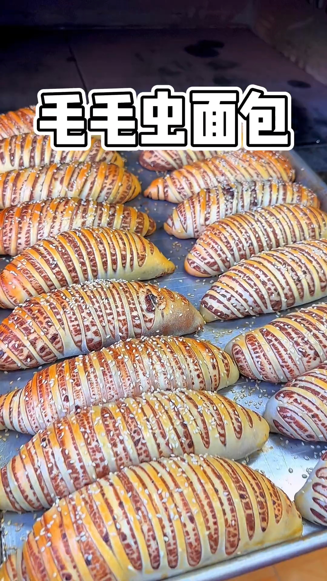 毛毛虫面包新做法!