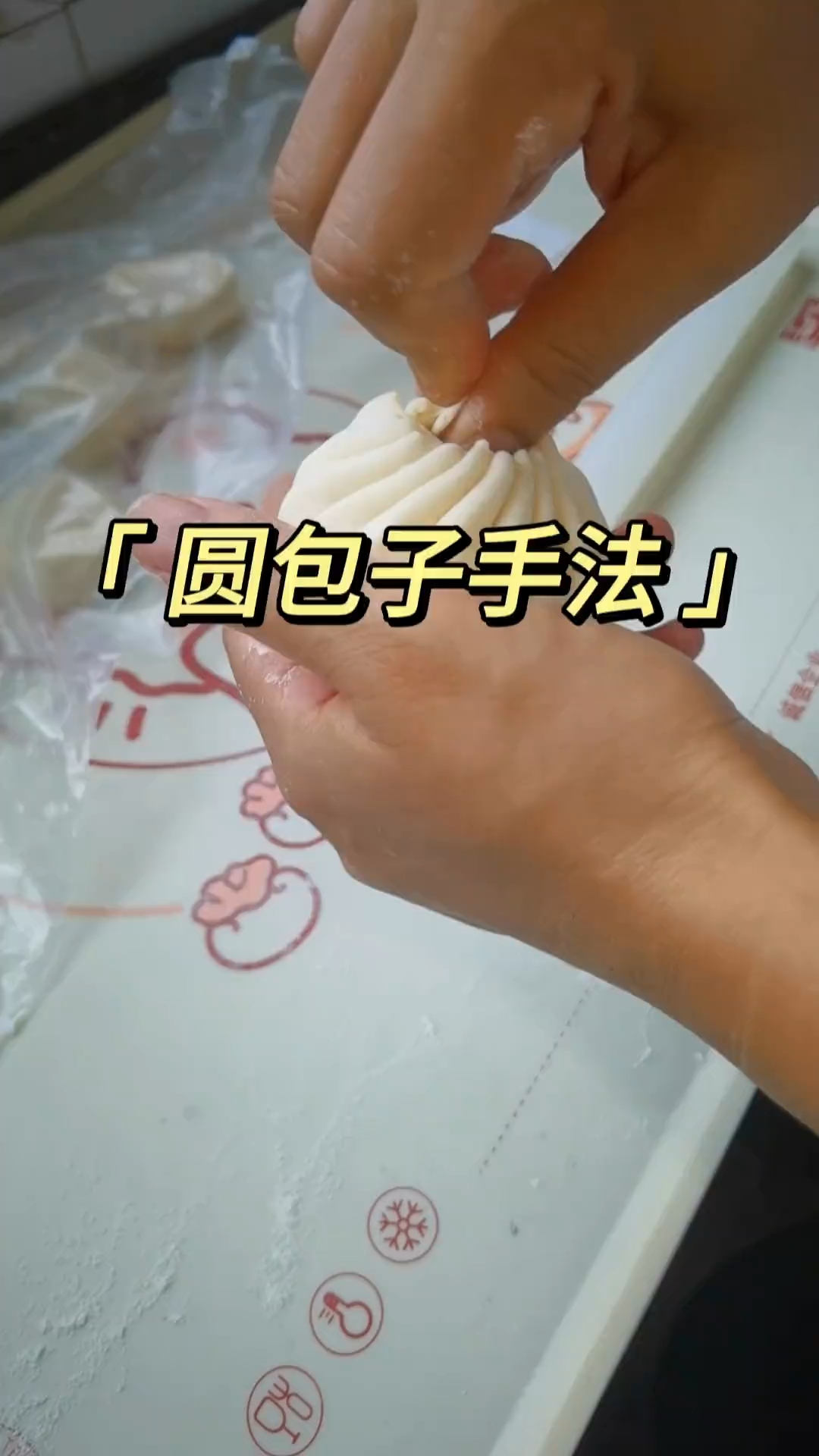圆包子慢动作手法教程!面食分享