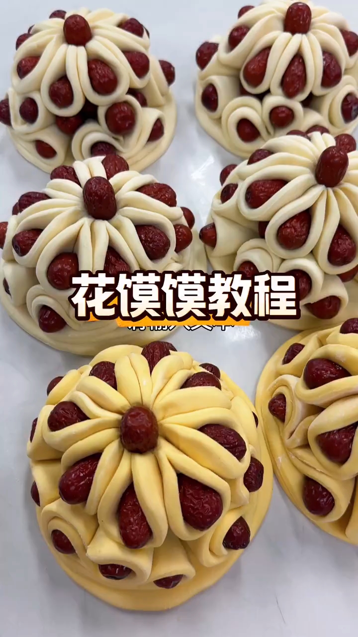 一朵枣花馍,一份新年福,过年花馍教程!
