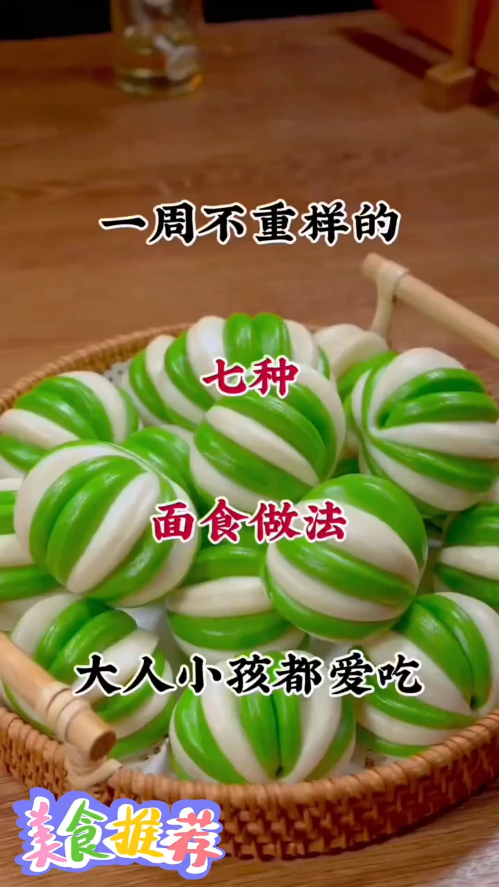 一周不重样的七种面食做法!