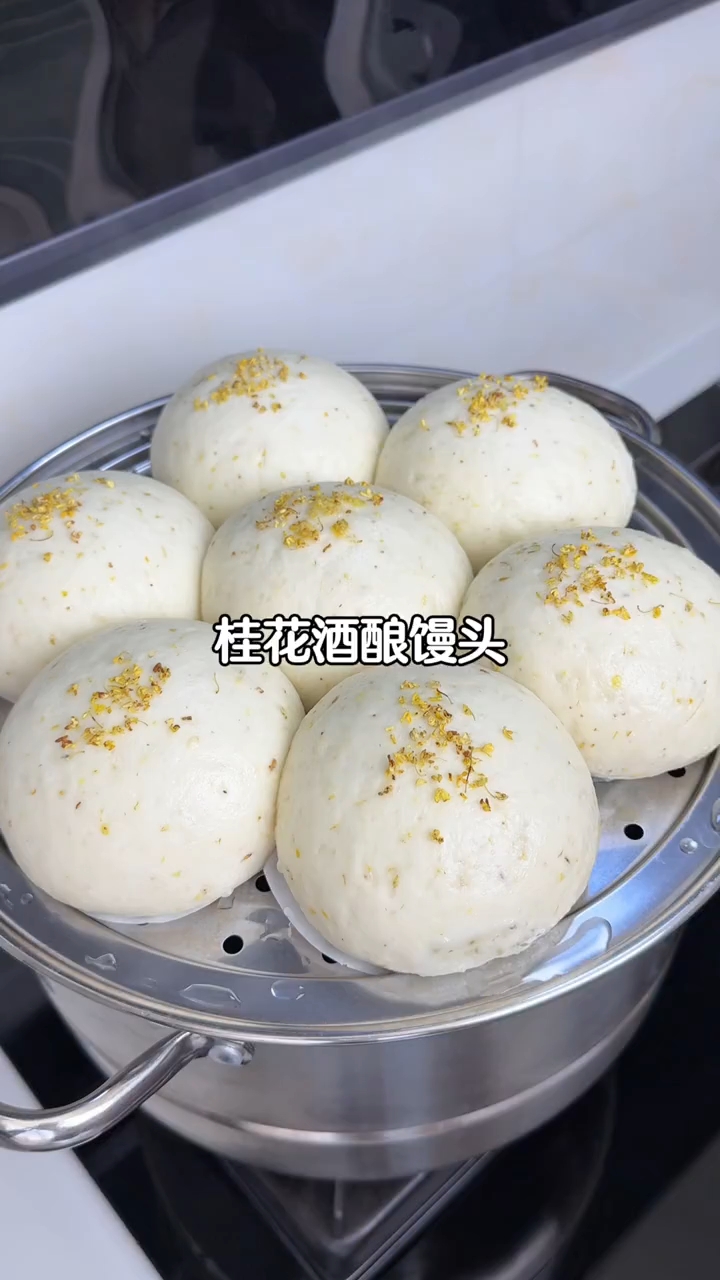 桂花酒酿馒头详细教程来了,看一遍就能学会!