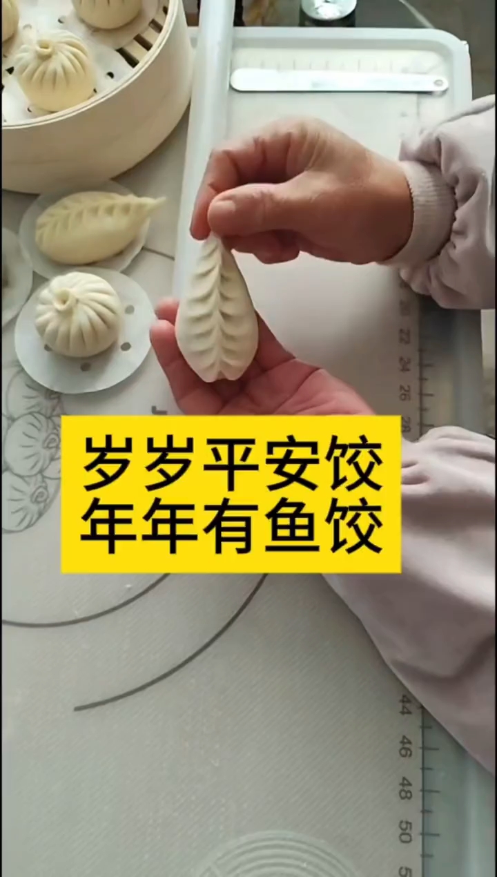 超简单的包饺子手法，看一遍就能学会 ！