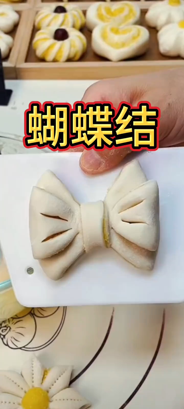 蝴蝶结椰蓉馒头慢动作手法教程!