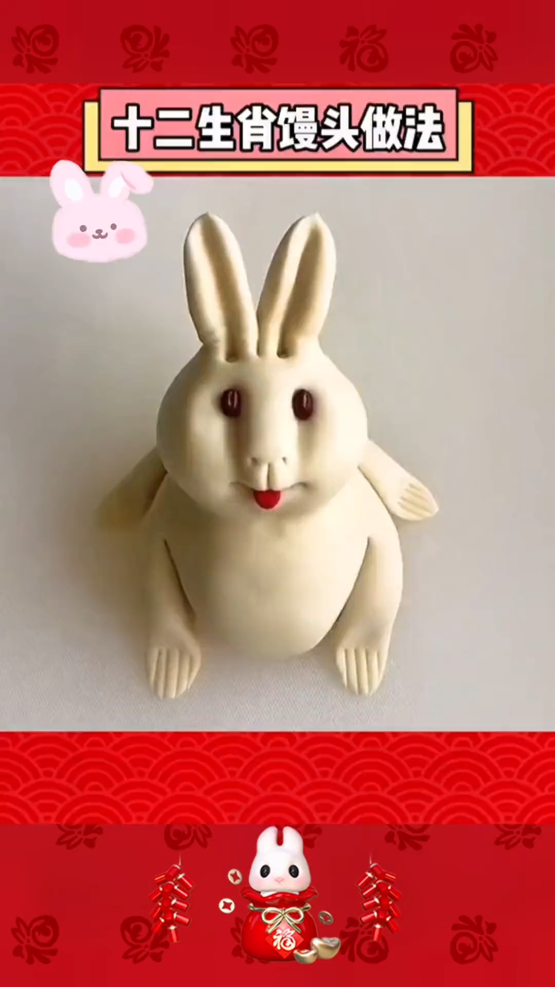 十二生肖馒头这样做太好看了#面食分享 #花样面食馒头 