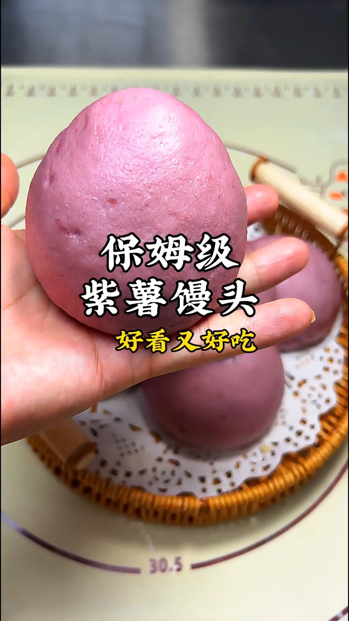 保姆级紫薯馒头详细教程,做法简单,好看又好吃!
