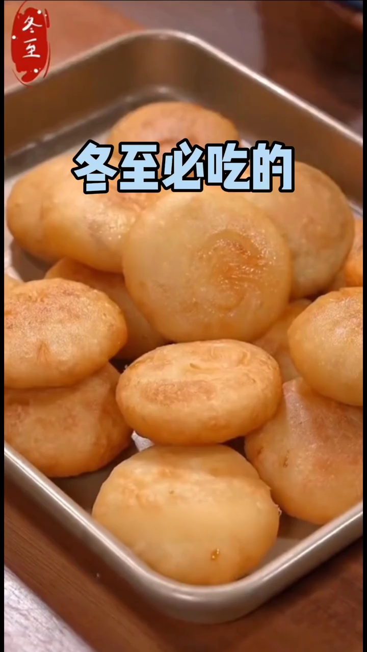 冬至必吃的八道家常面食 ！