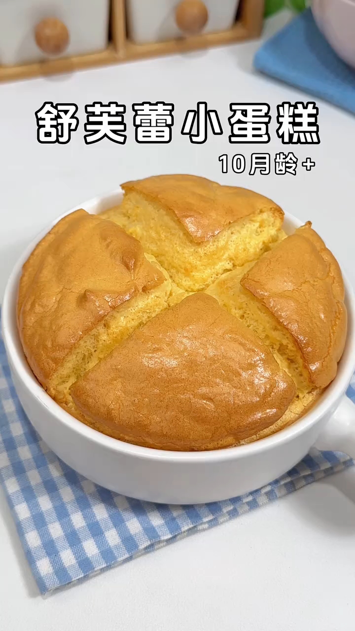 只要两个鸡蛋就可以做的云朵舒芙蕾,松软绵密,真的巨好吃 