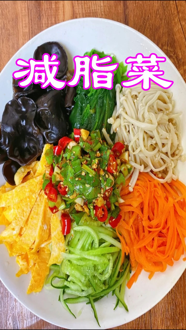 减脂菜六种天花板做法！简直太好吃啦！