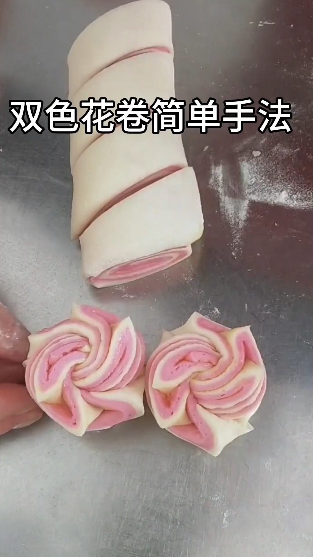 双色花卷简单手法,好看又好吃!