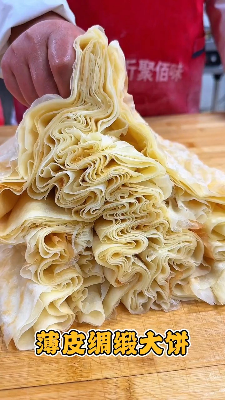 最近网上最火爆薄皮绸缎大饼做法!