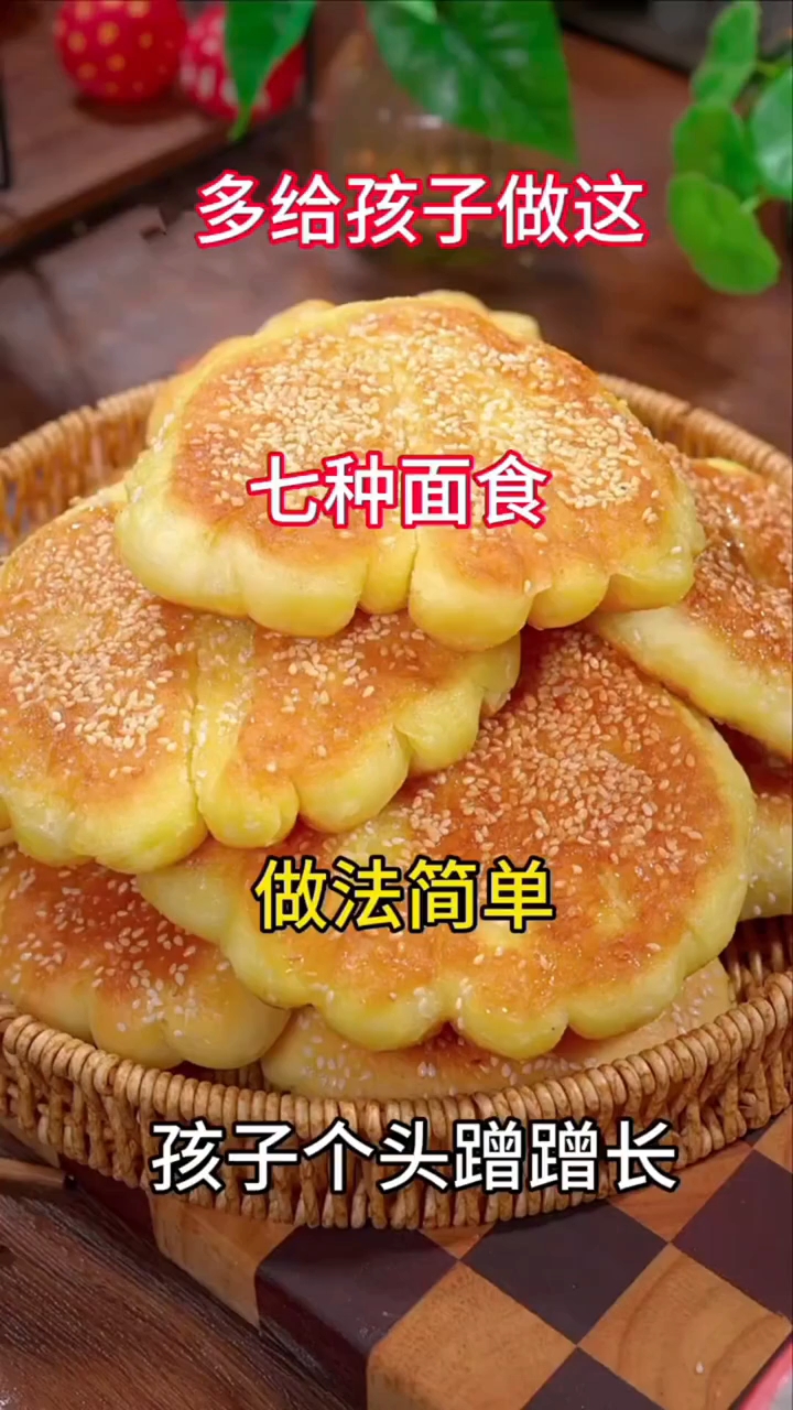 多给孩子作这七种面食做法简单 ！