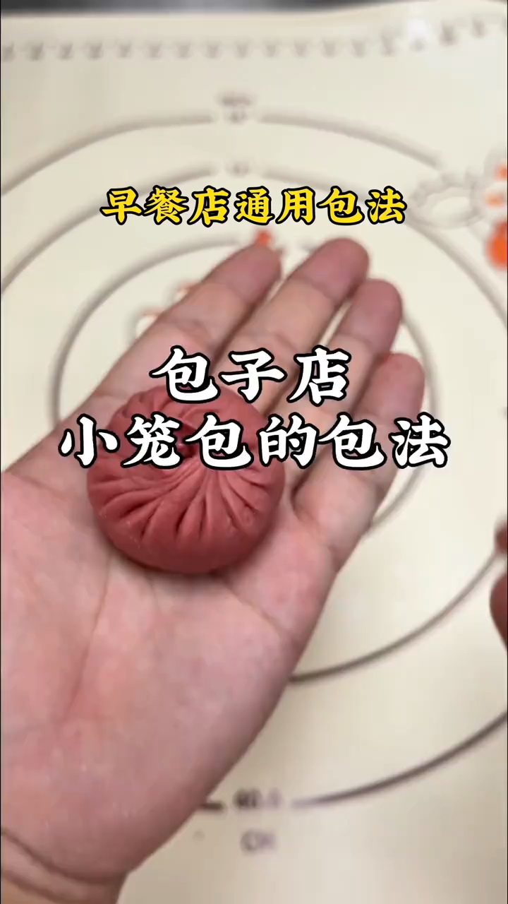 包包子慢动作手法教程!面食分享