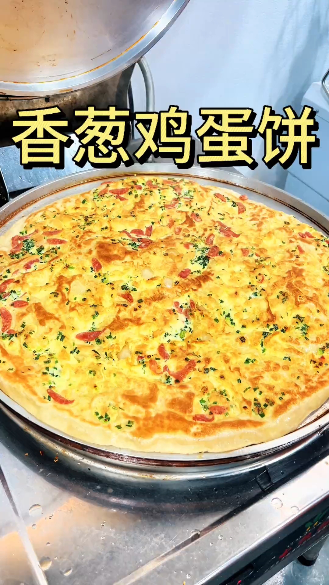 香葱鸡蛋饼这样做太好吃了,简单又快捷!