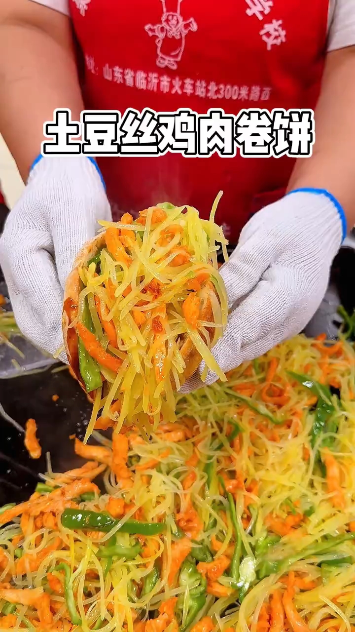 土豆丝素鸡肉卷饼做法!