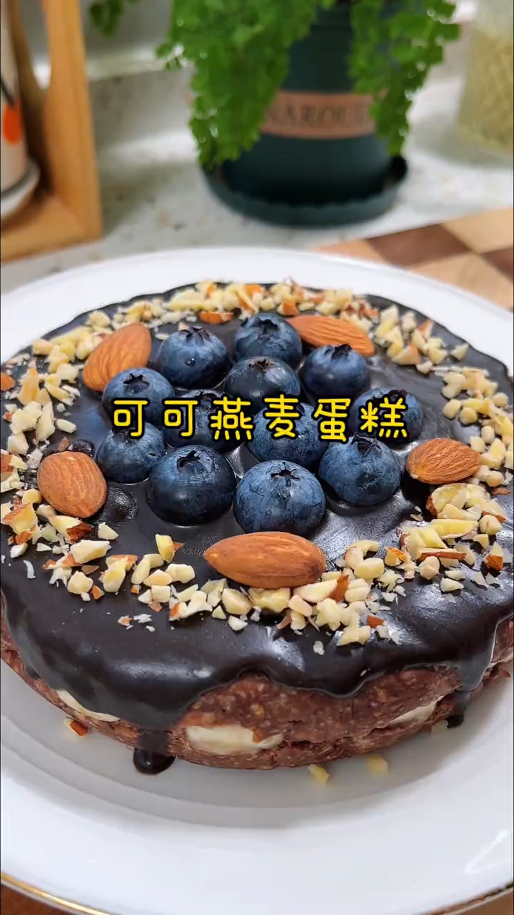 这款可可燕麦蛋糕，不需要烤箱不需要模具，简单到有手就会做！