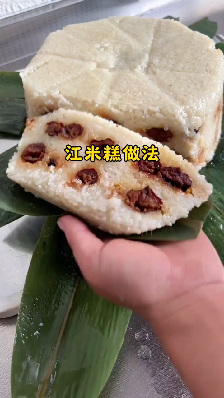 江米糕做法！有喜欢的收藏试试吧