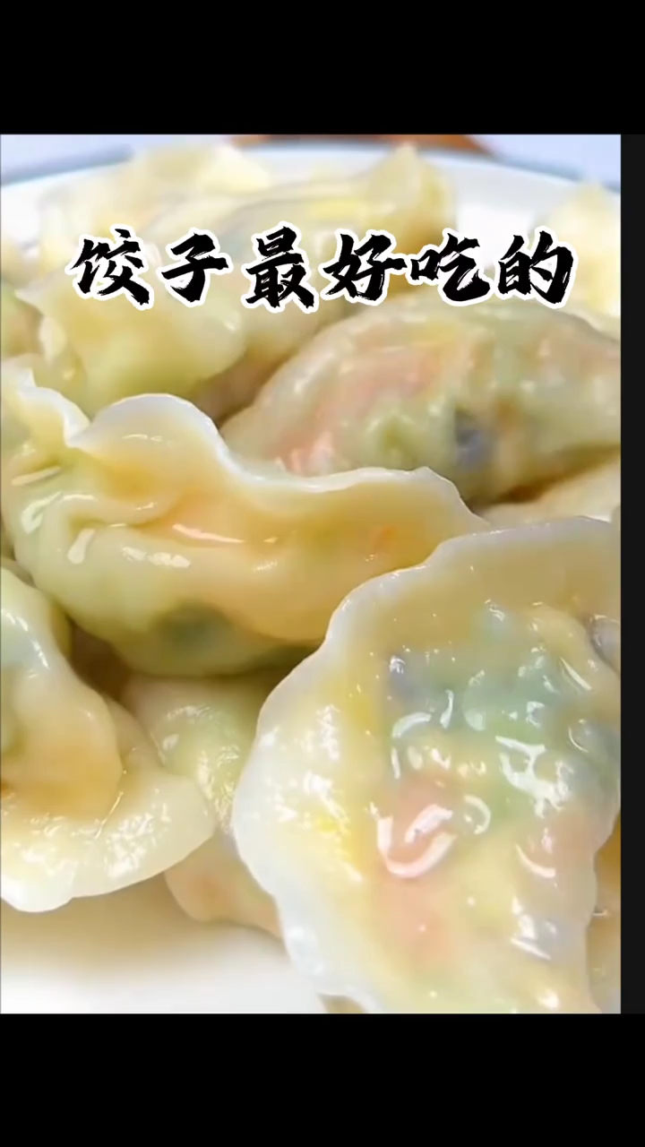 饺子最好吃的八种素馅做法，最后一道太好吃了！