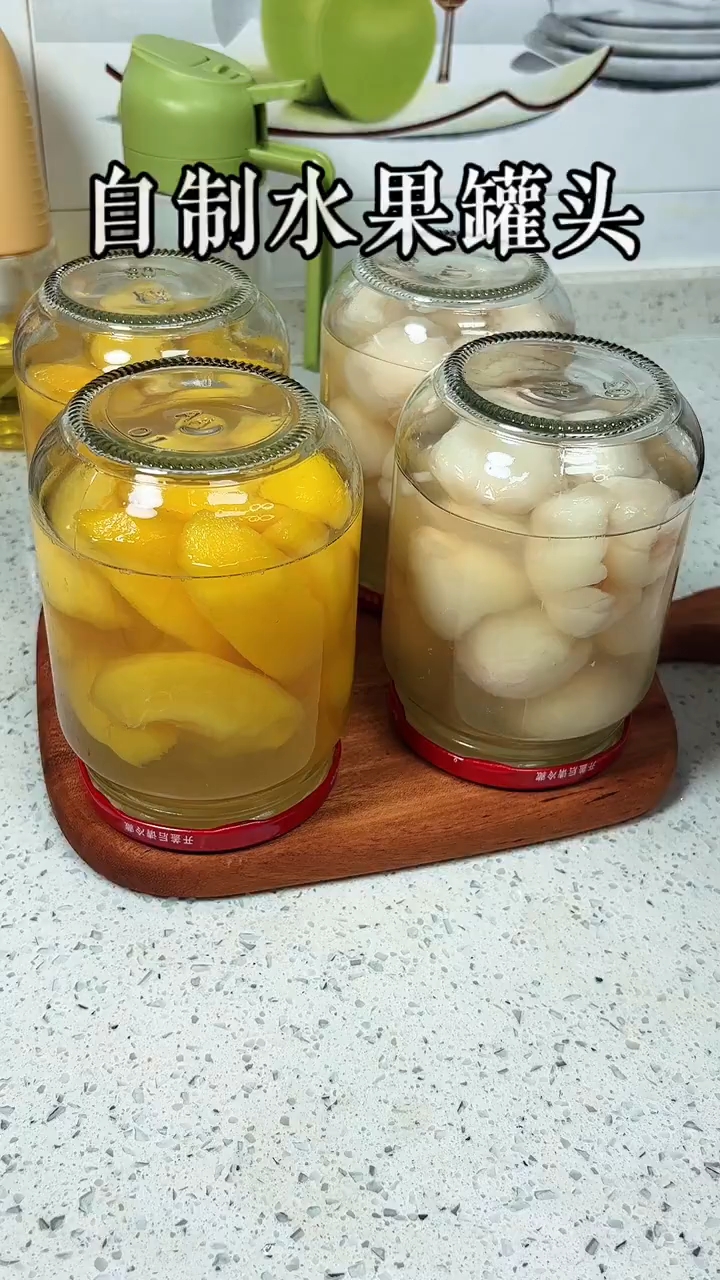 自制水果罐头教程!