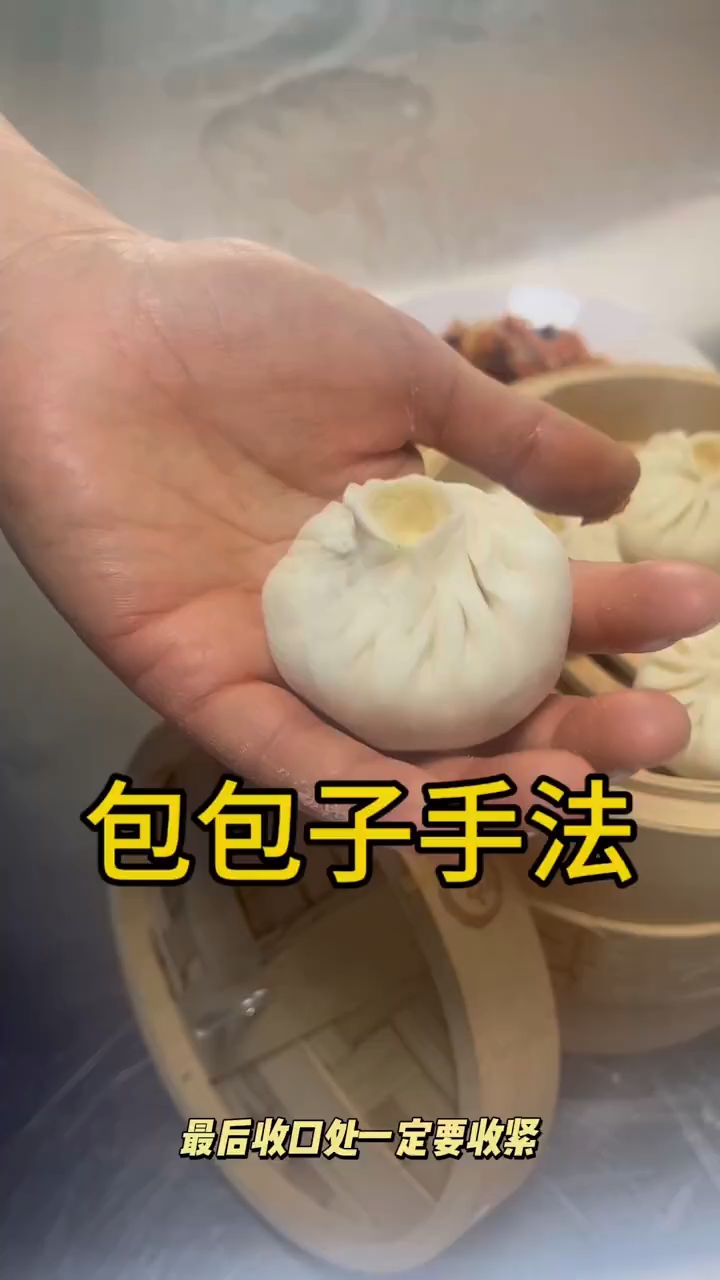 来了最简单的包包子慢动作手法教程,小白看一遍就会!