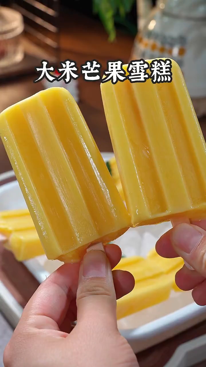 10秒教会你大米芒果雪糕做法!你学会了吗
