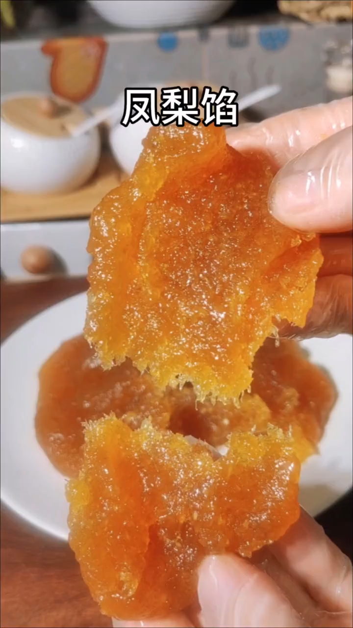 凤梨馅详细教程!有喜欢的收藏试试吧