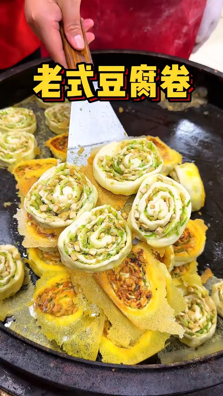 老式豆腐卷新做法!