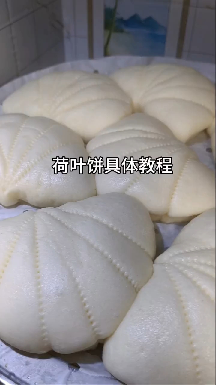 荷叶饼具体做法,看一遍就会!