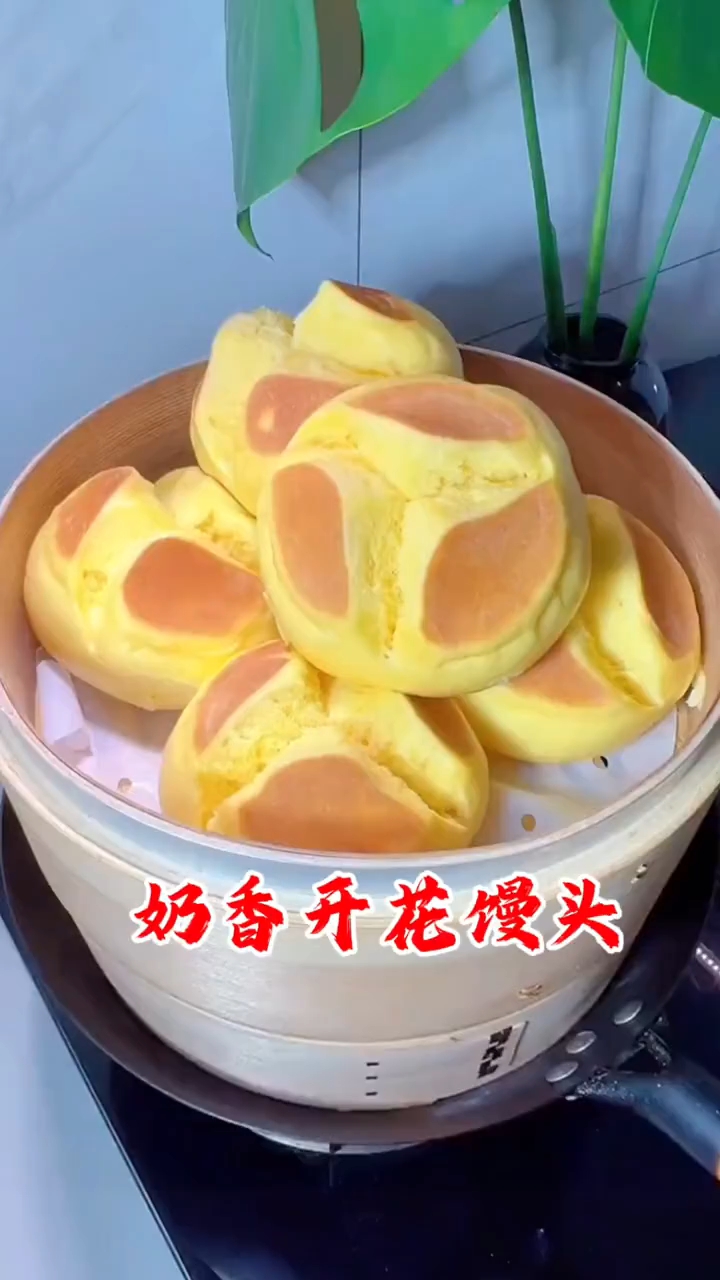 奶香开花大馒头、过年蒸上一锅、寓意花开富贵、蒸蒸日上！