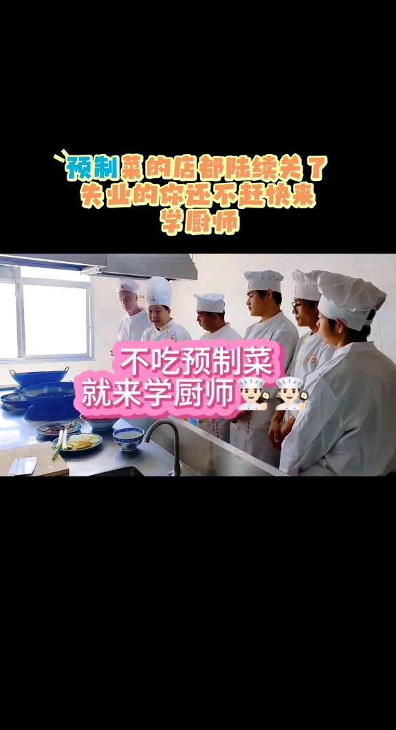 预制菜的店都陆续关了,失业的你还不赶快来学拉面师!