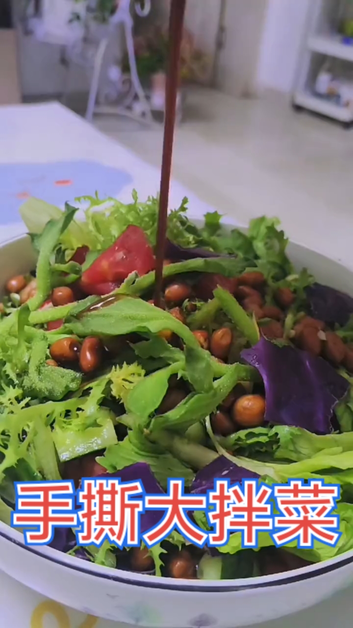 生活不仅要五颜六色还要丰富多彩天气太热做个手撕大拌菜太好吃了
