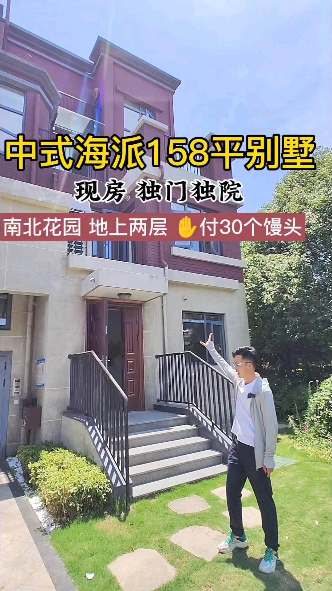 昆山海派中式别墅