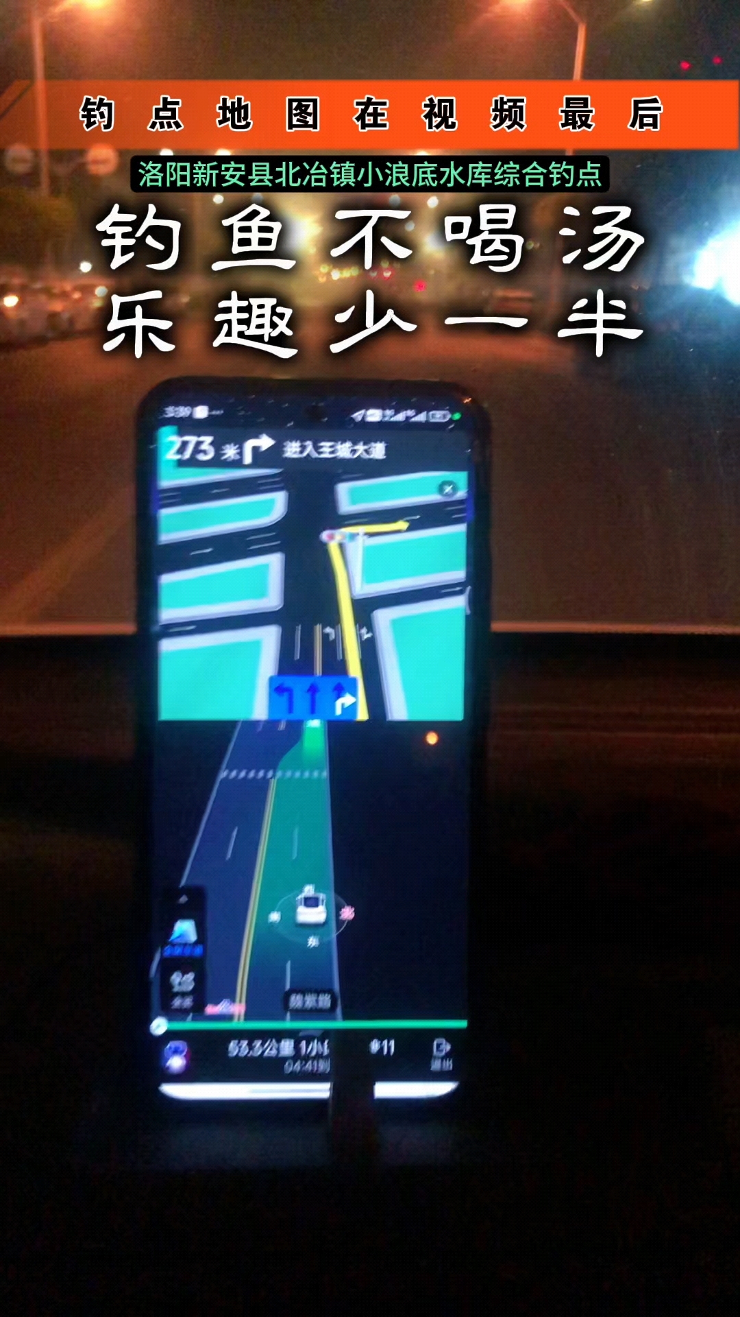 叫醒洛阳钓鱼人,一碗汤就够了!