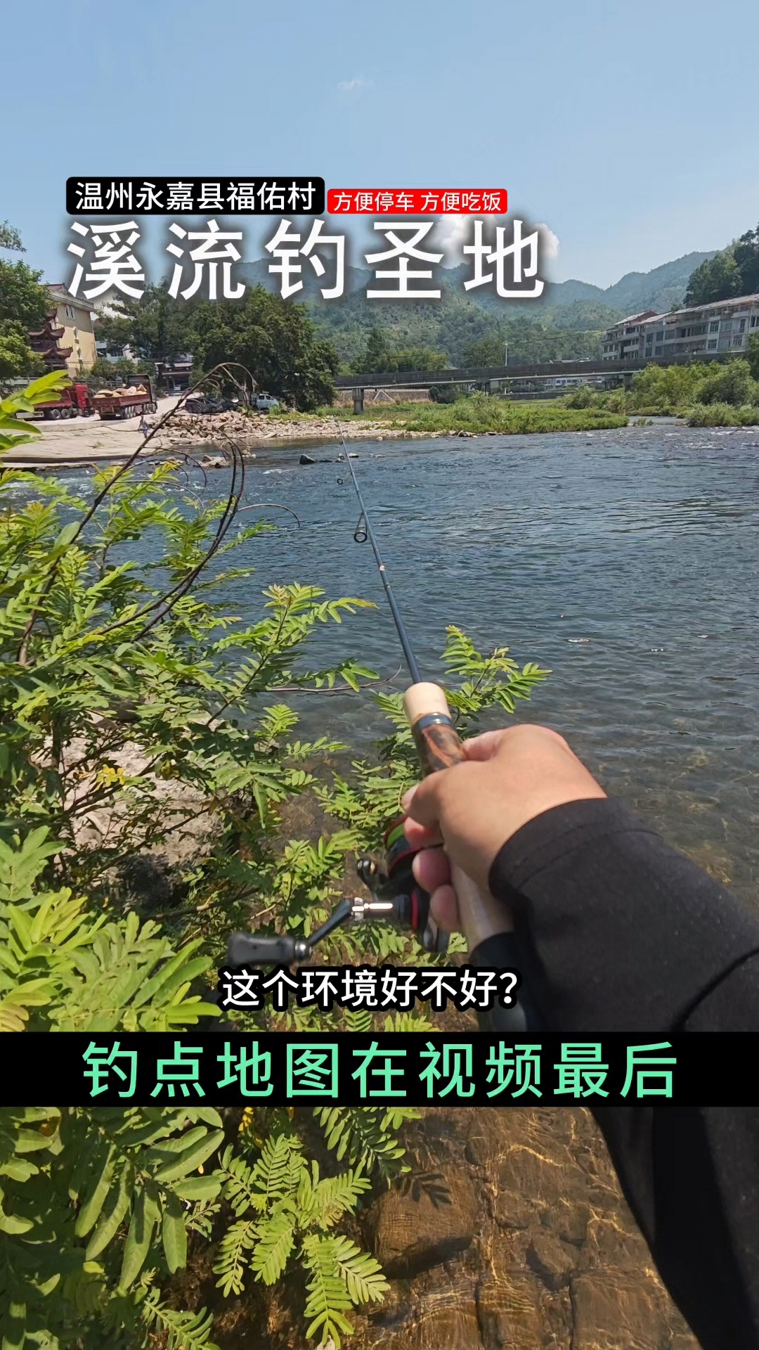 在其他钓点是享受钓鱼，在这里是享受环境！