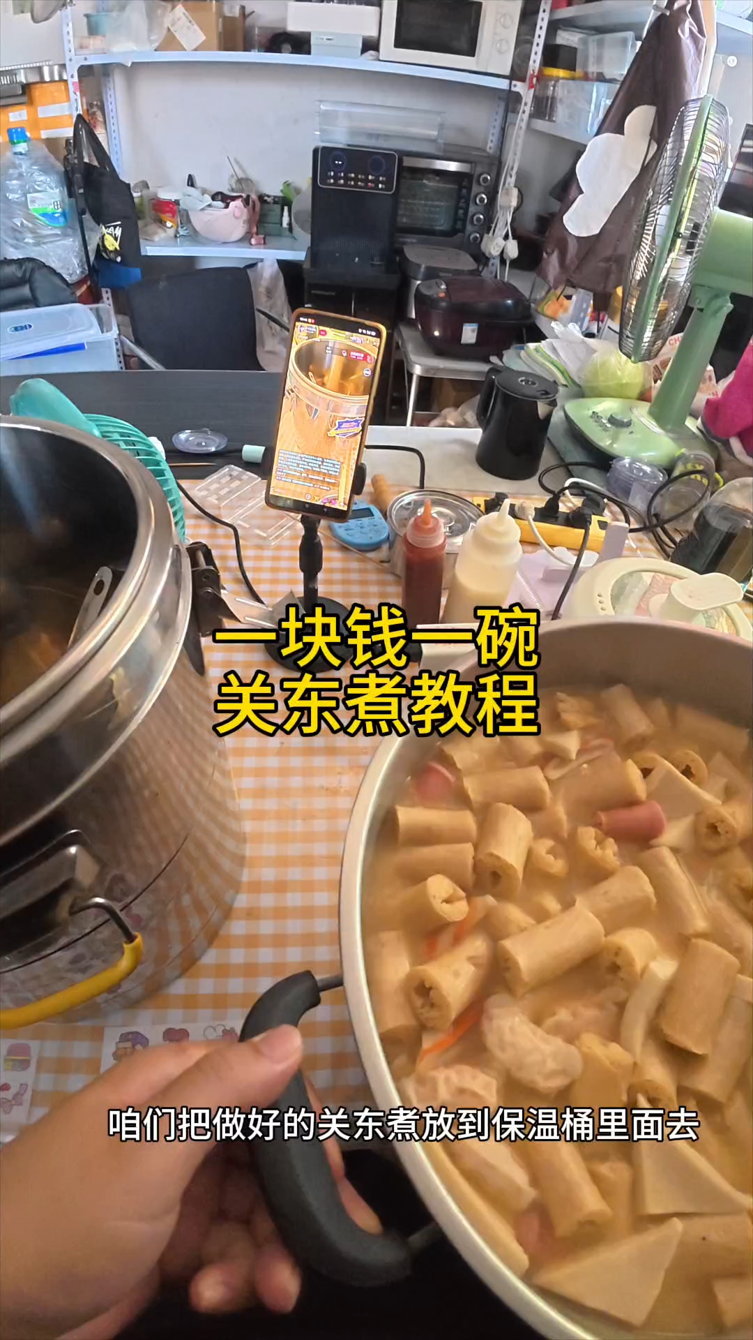 摆摊卖了五年的关东煮很好卖,大家可以学起来用保温桶摆摊就可以