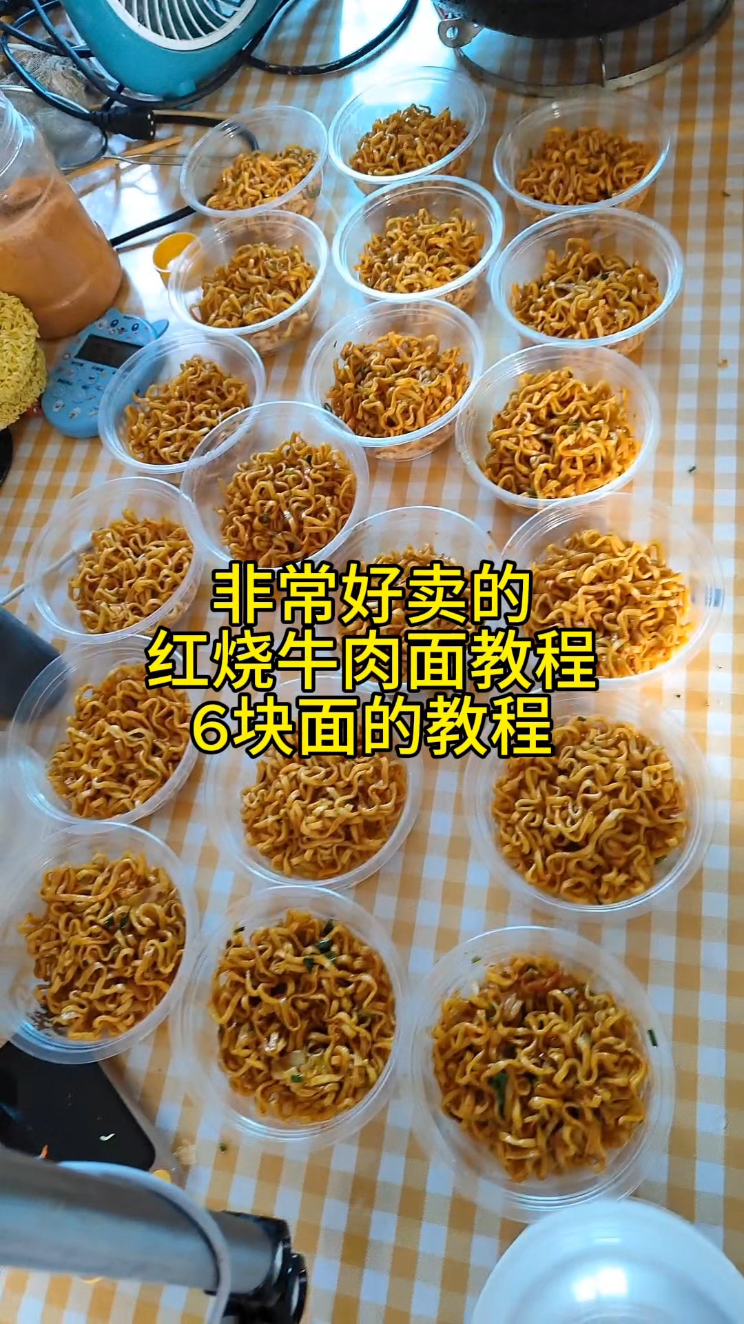 红烧牛肉面卖的非常的不错,最近好多反馈都卖的很不错
