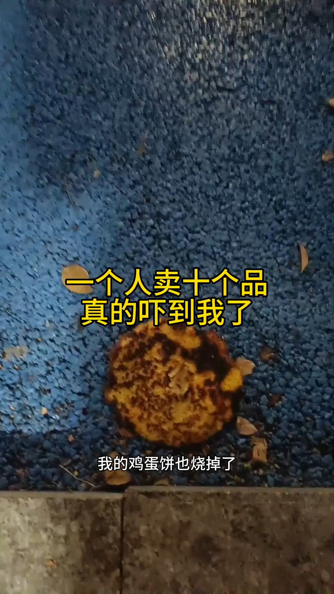 天,数一下我卖的品,汉堡,鸡肉卷,红烧牛肉面,关东煮,麻辣烫