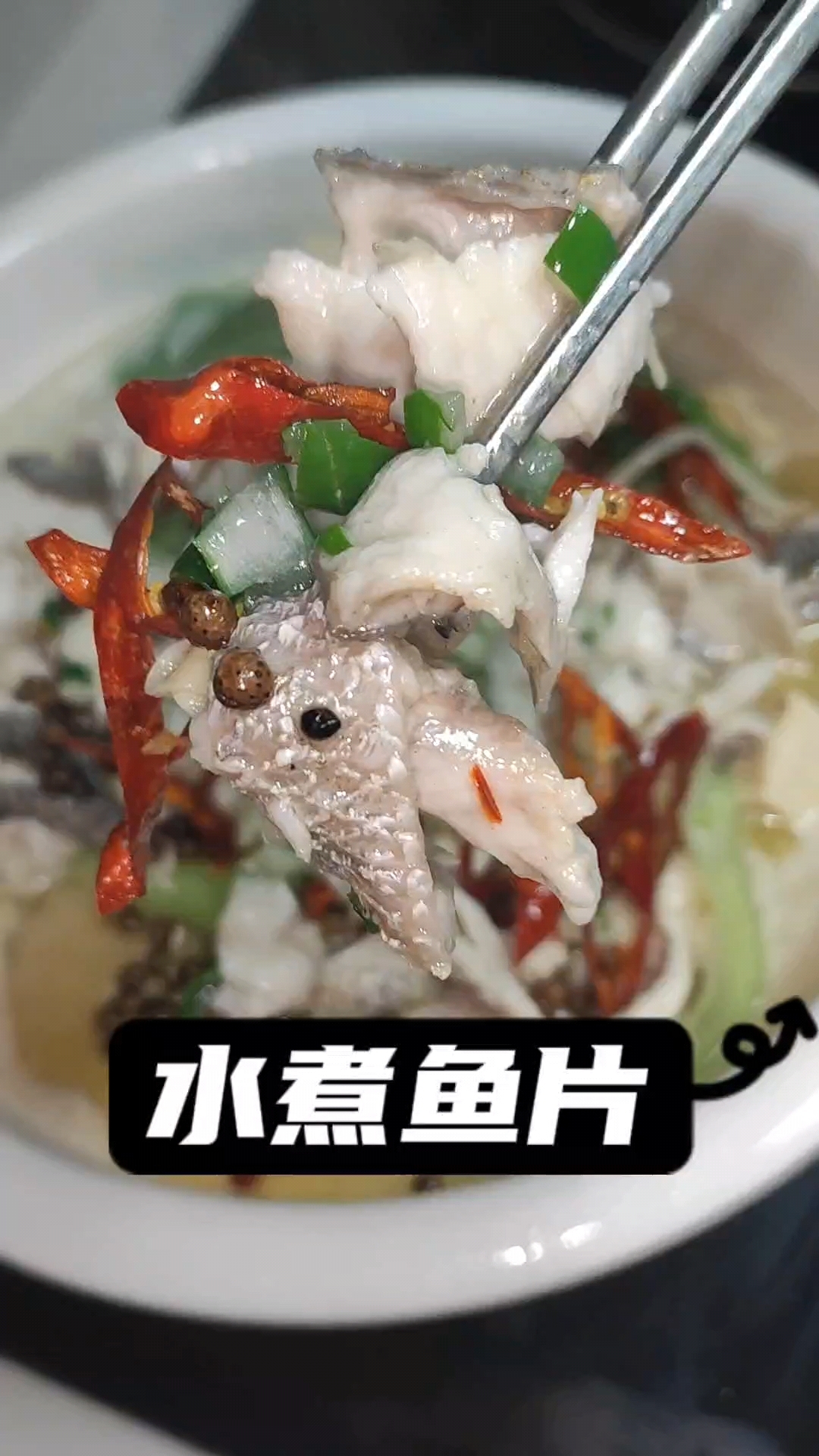 水煮鱼片不辣版。