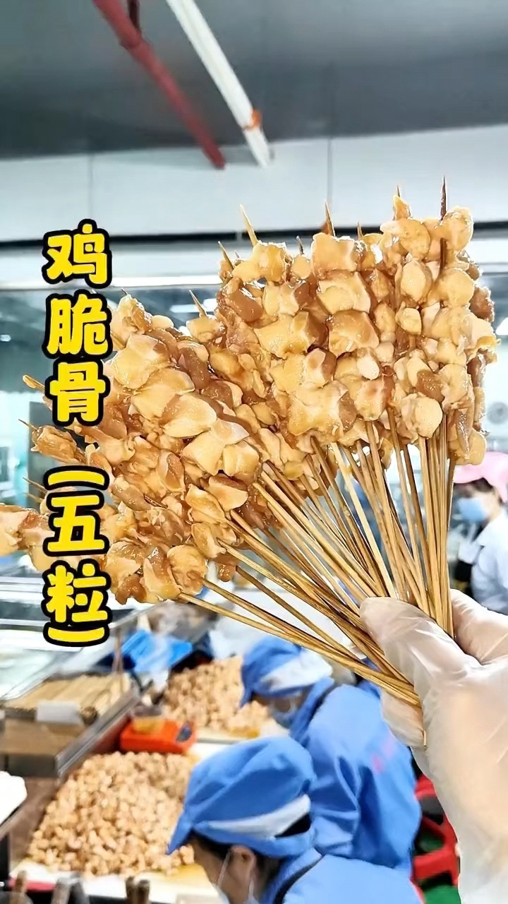 鸡脆骨,掌中宝,羊肉串,烧烤手工串