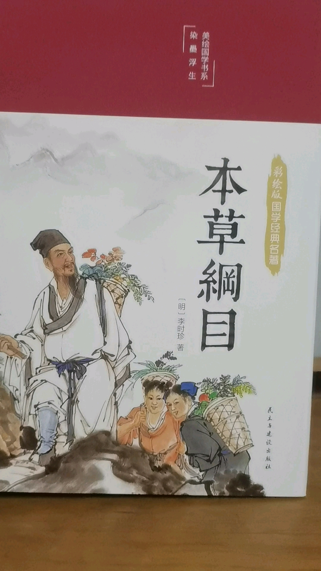 #中药肉桂的功效。如有不适请线下就医。2024.11