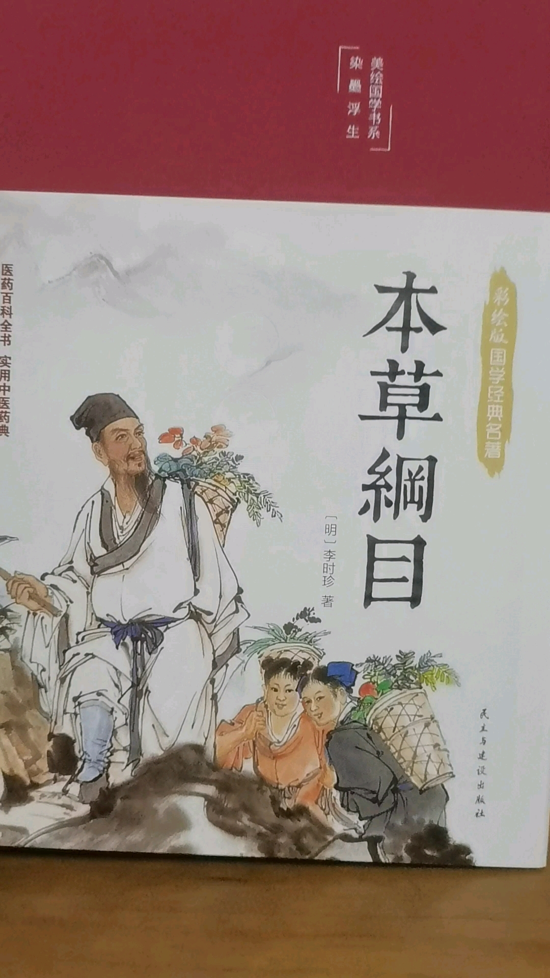 #中药鸡冠花的功效及作用。内容仅供参考,如有不适请线下就医。