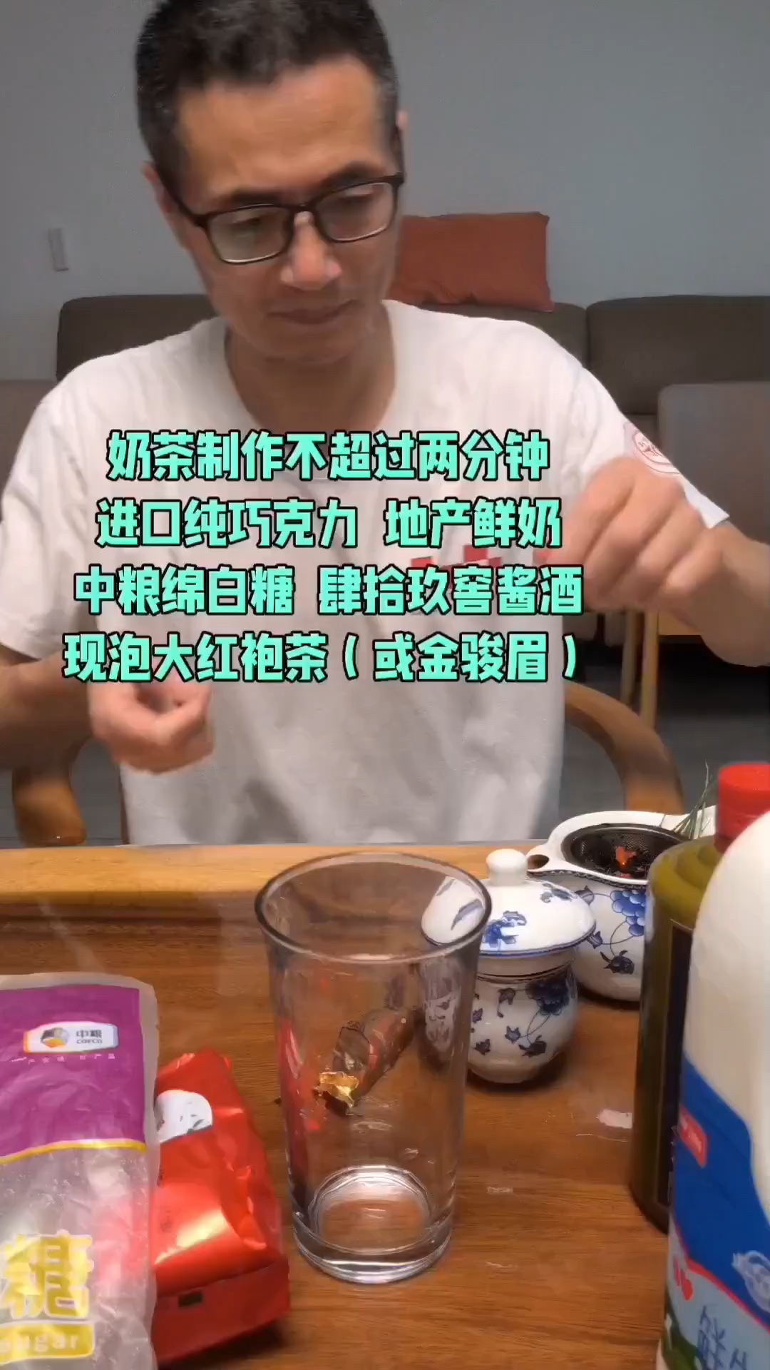 美式奶茶的做法和配方
